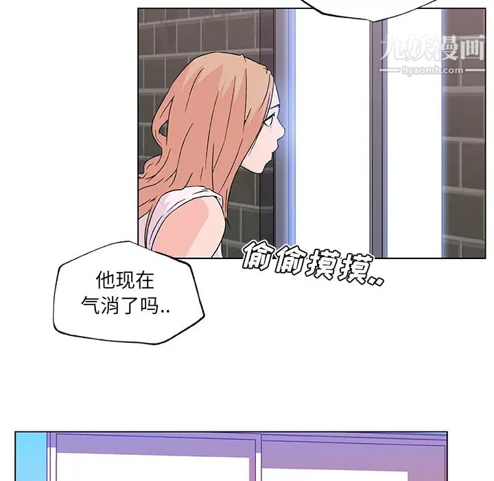《速食男女》漫画 第20話