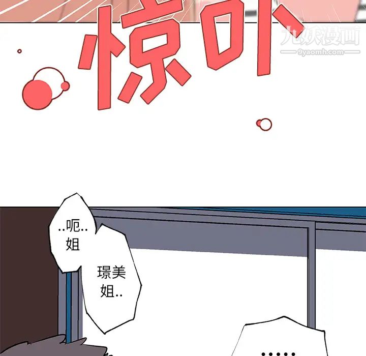 《速食男女》漫画 第20話