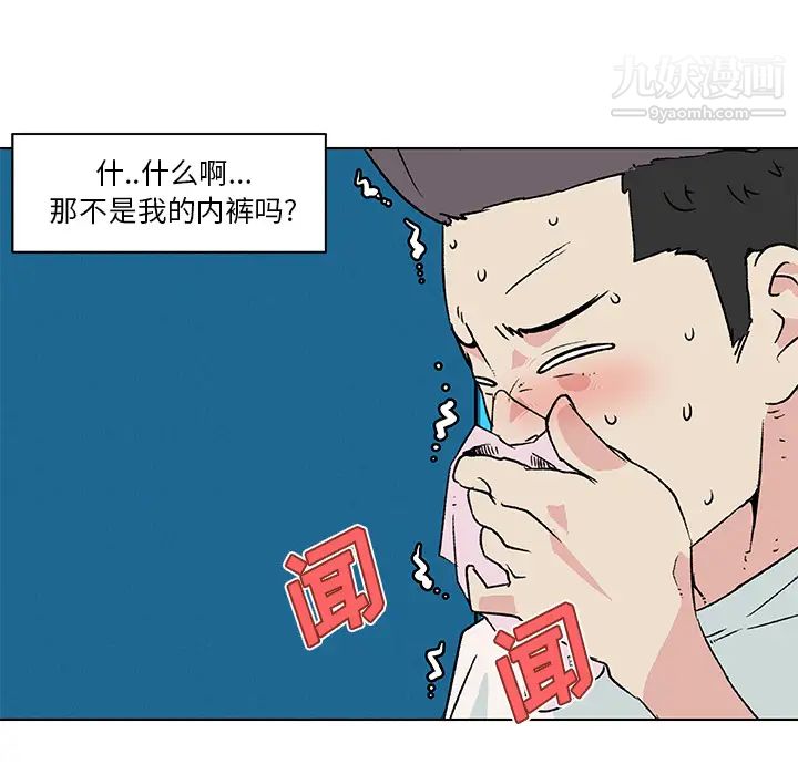 《速食男女》漫画 第20話