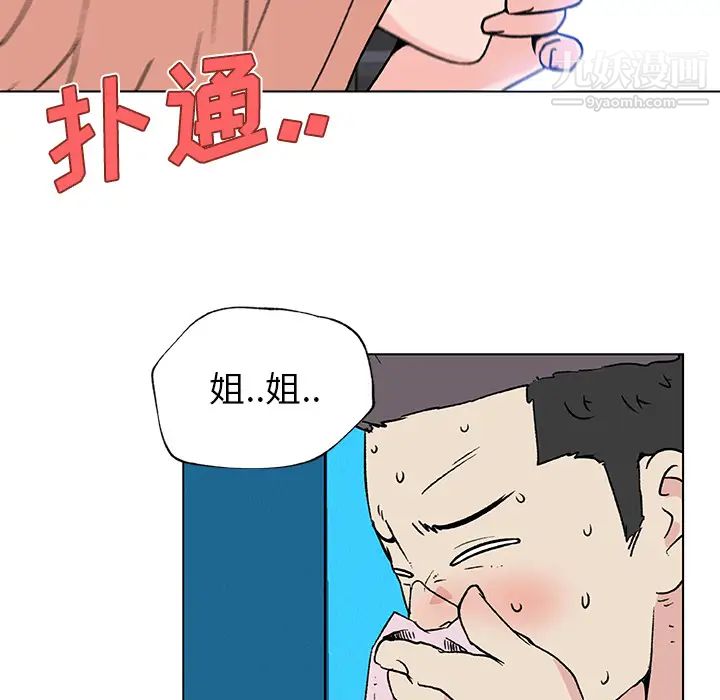 《速食男女》漫画 第20話