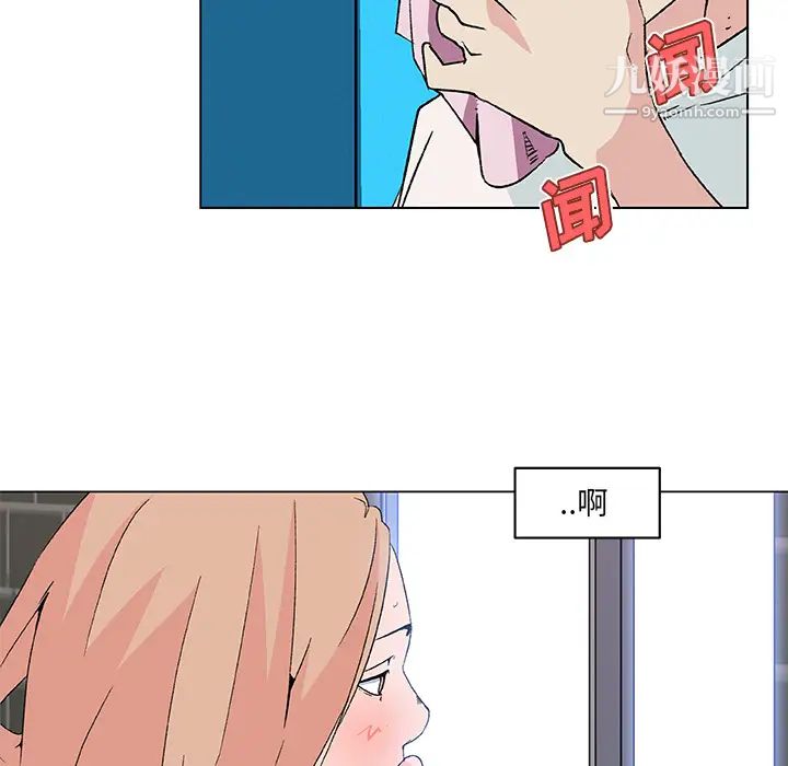 《速食男女》漫画 第20話