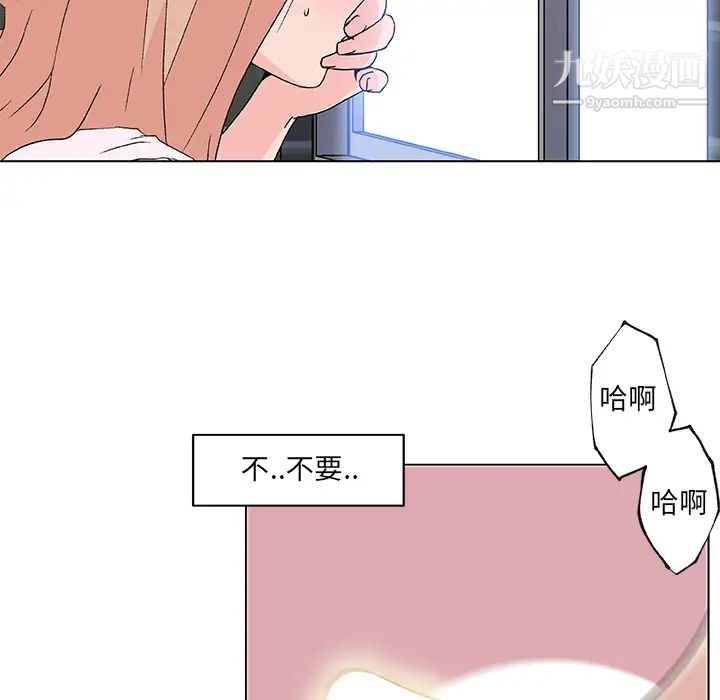 《速食男女》漫画 第20話