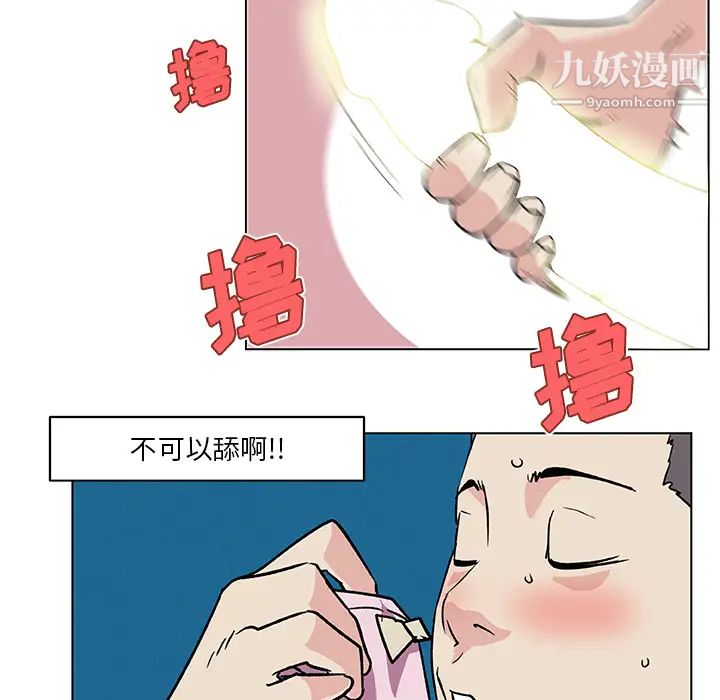 《速食男女》漫画 第20話