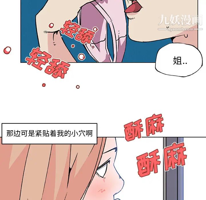 《速食男女》漫画 第20話