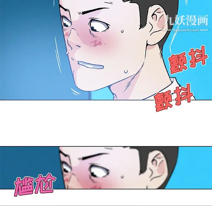 《速食男女》漫画 第20話