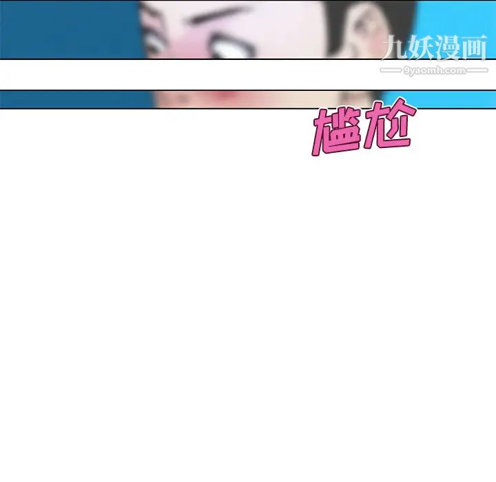 《速食男女》漫画 第20話