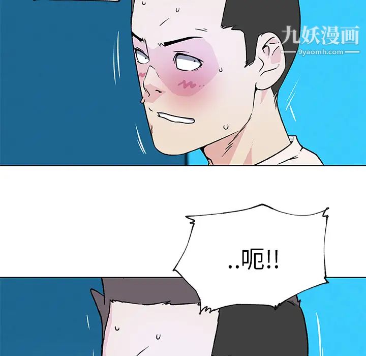 《速食男女》漫画 第20話