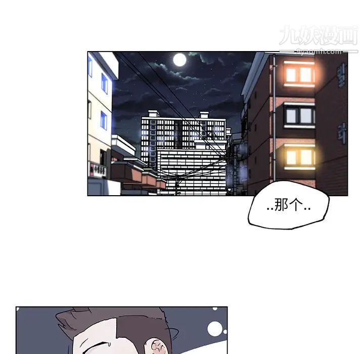 《速食男女》漫画 第21話