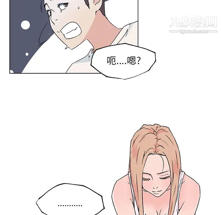 《速食男女》漫画 第21話