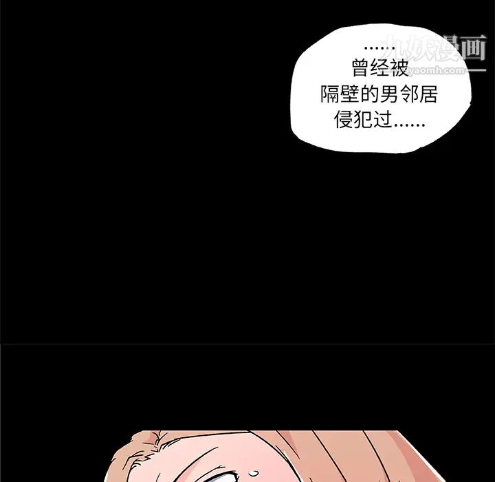 《速食男女》漫画 第21話