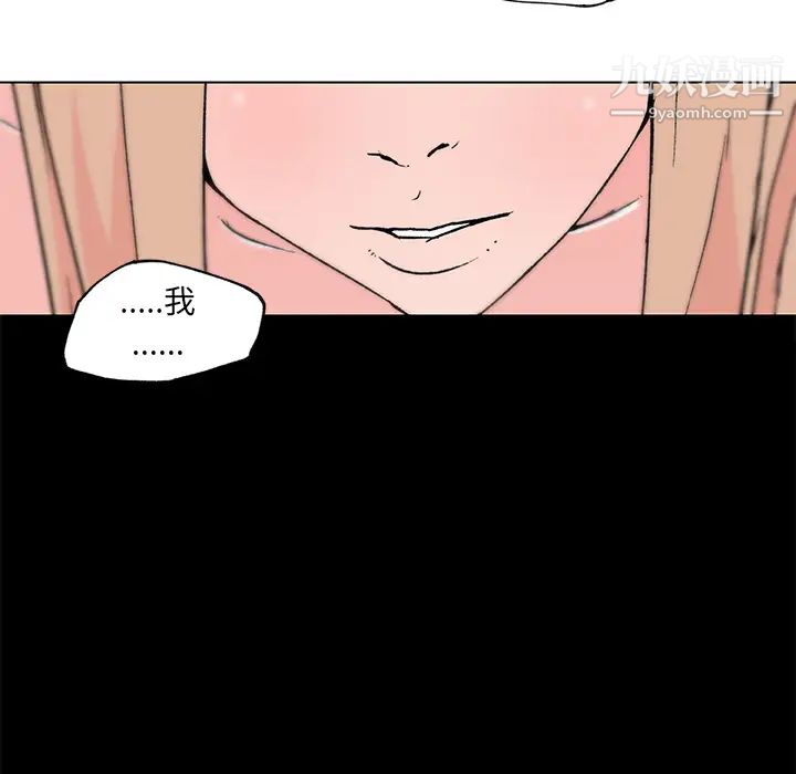 《速食男女》漫画 第21話