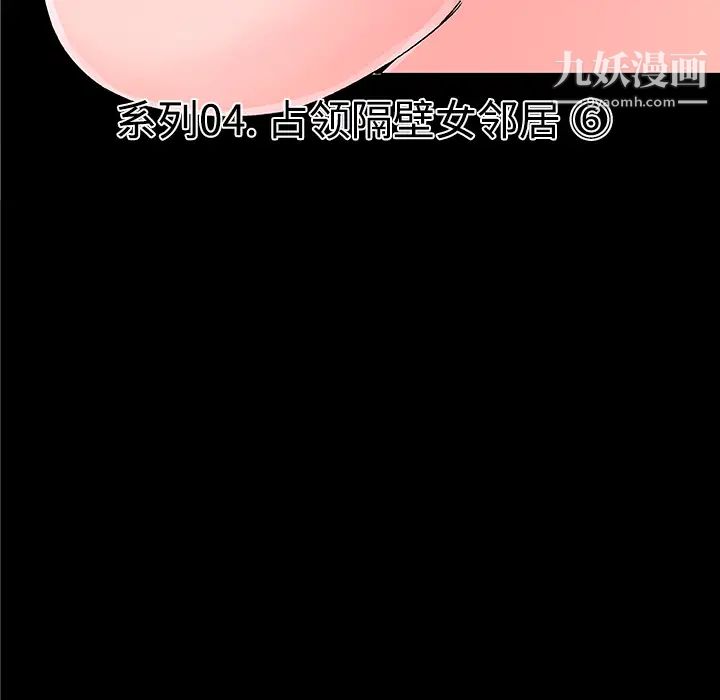 《速食男女》漫画 第21話