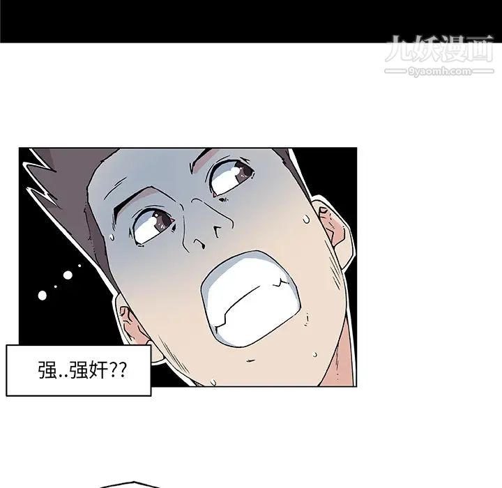 《速食男女》漫画 第21話