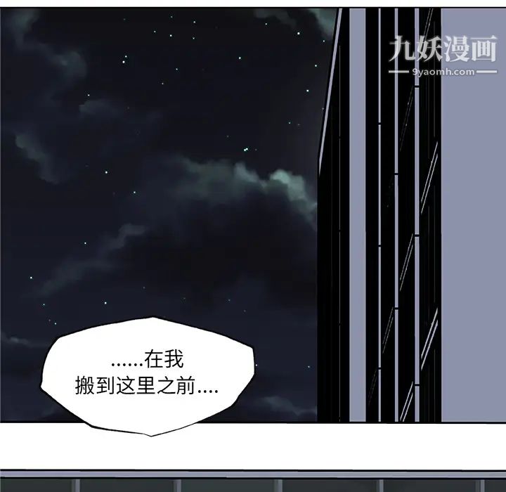 《速食男女》漫画 第21話