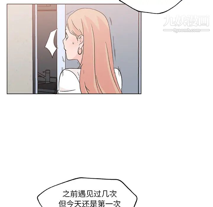 《速食男女》漫画 第21話