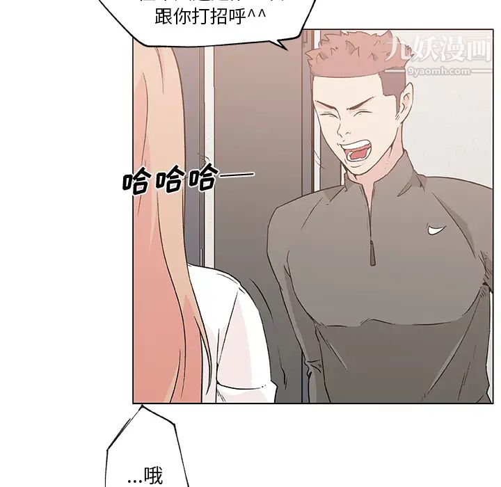 《速食男女》漫画 第21話
