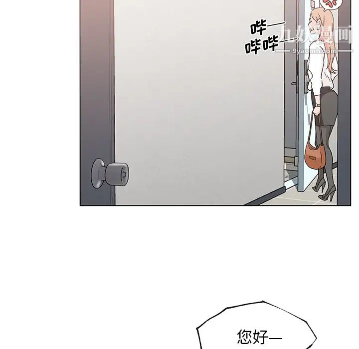 《速食男女》漫画 第21話
