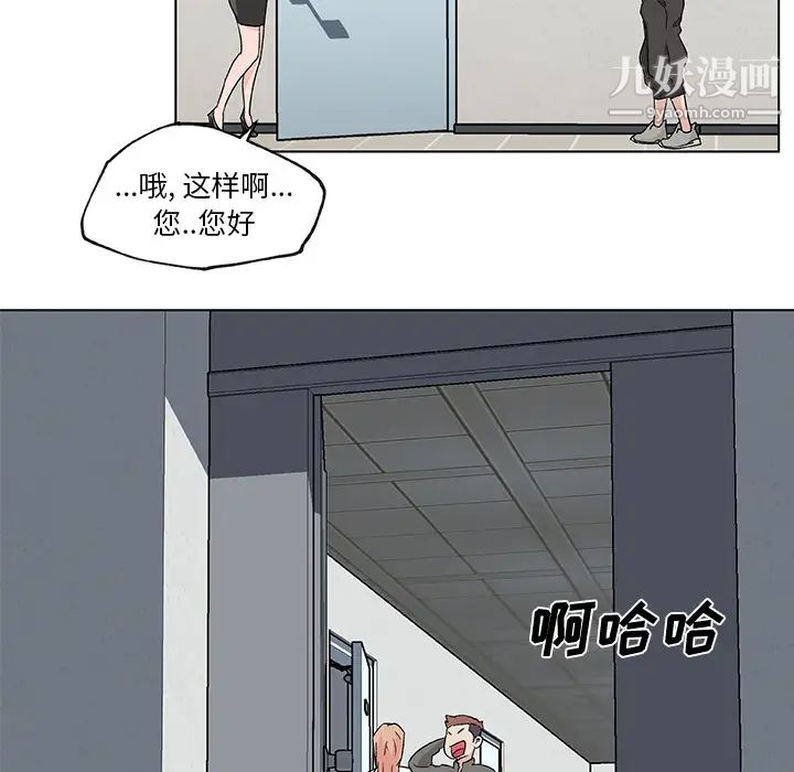 《速食男女》漫画 第21話