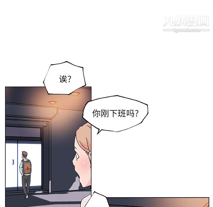 《速食男女》漫画 第21話