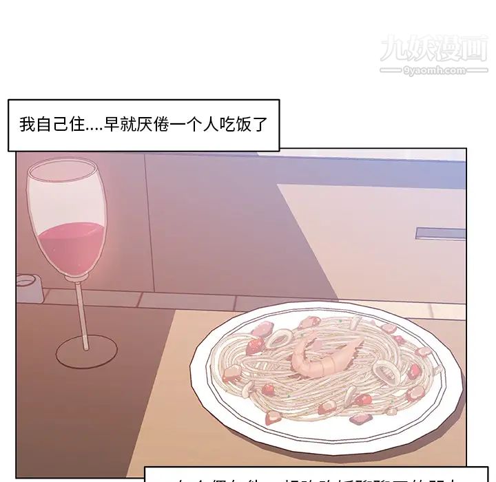 《速食男女》漫画 第21話