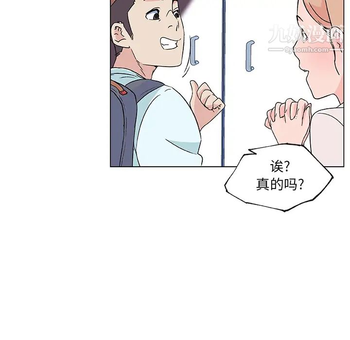 《速食男女》漫画 第21話