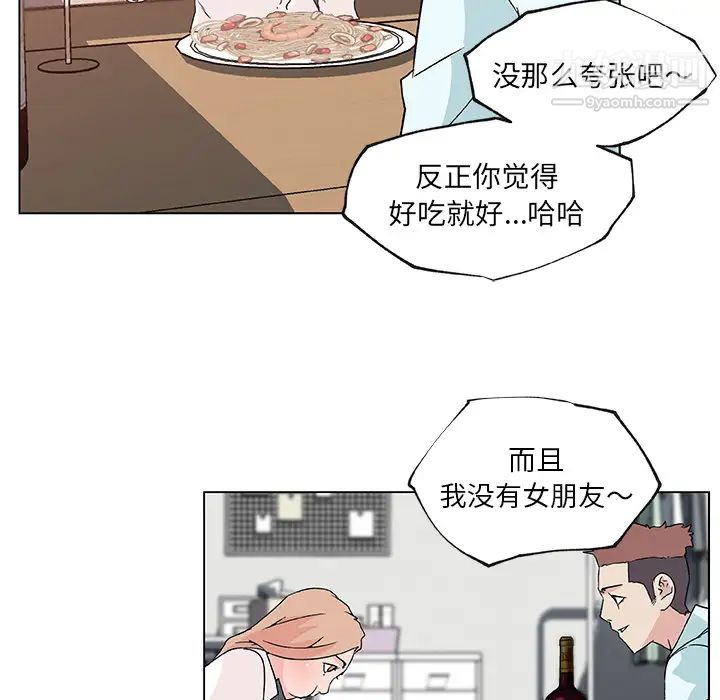 《速食男女》漫画 第21話