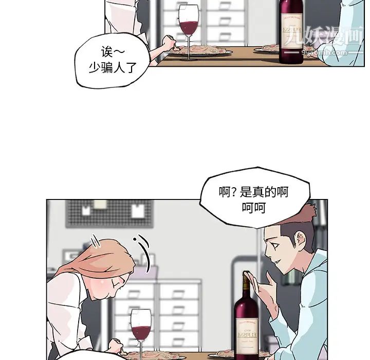 《速食男女》漫画 第21話