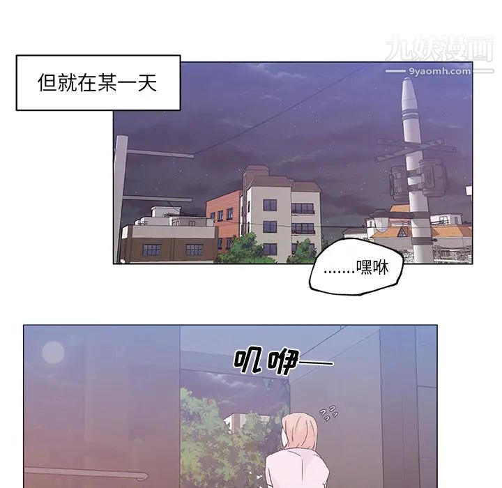 《速食男女》漫画 第21話