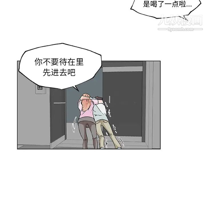《速食男女》漫画 第21話