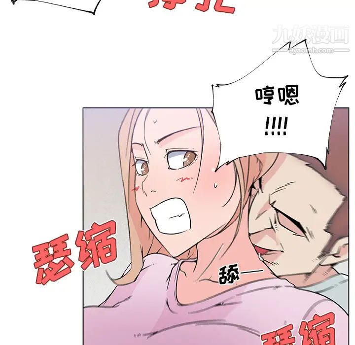 《速食男女》漫画 第21話