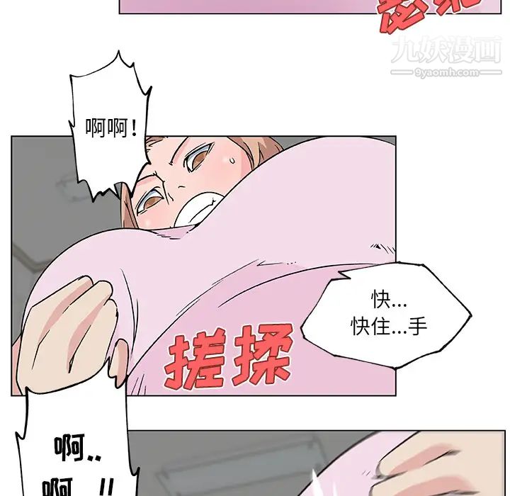 《速食男女》漫画 第21話