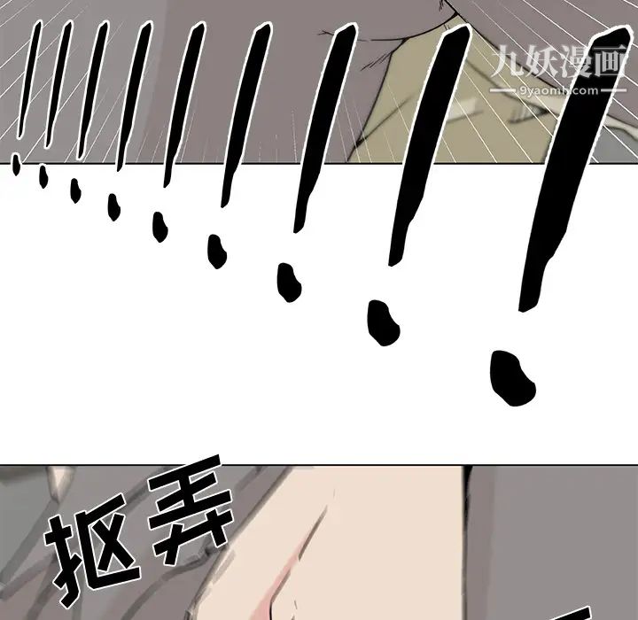 《速食男女》漫画 第21話