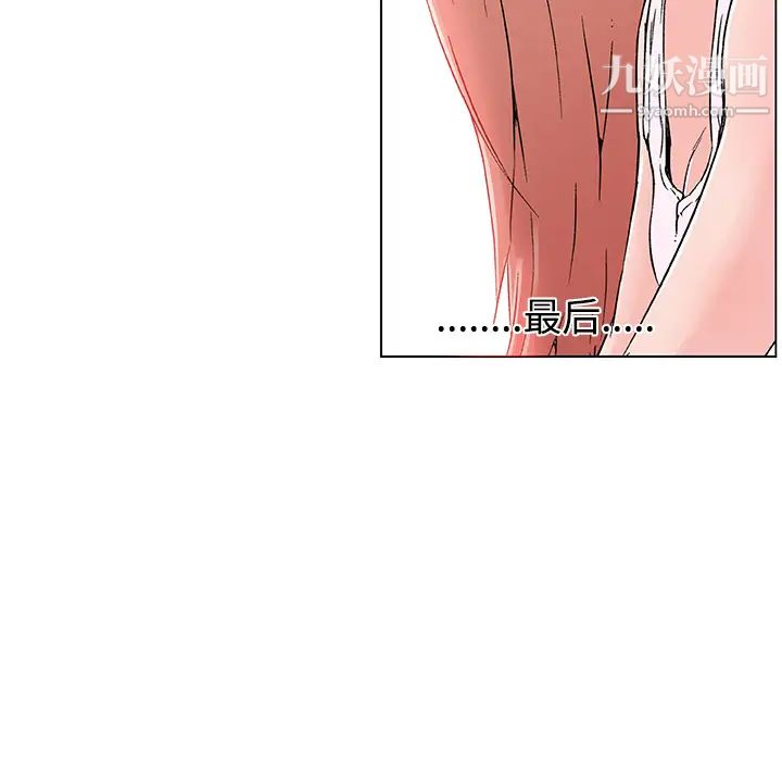 《速食男女》漫画 第21話