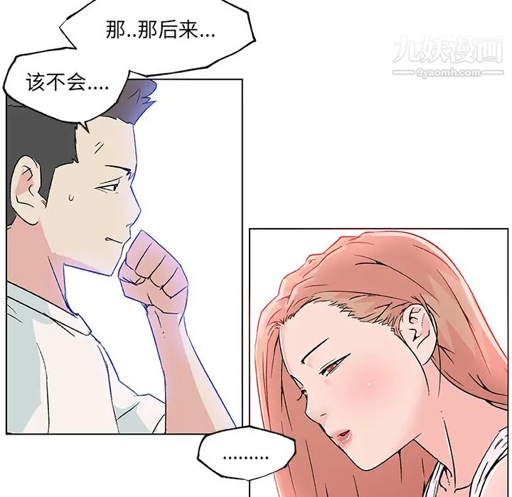 《速食男女》漫画 第21話