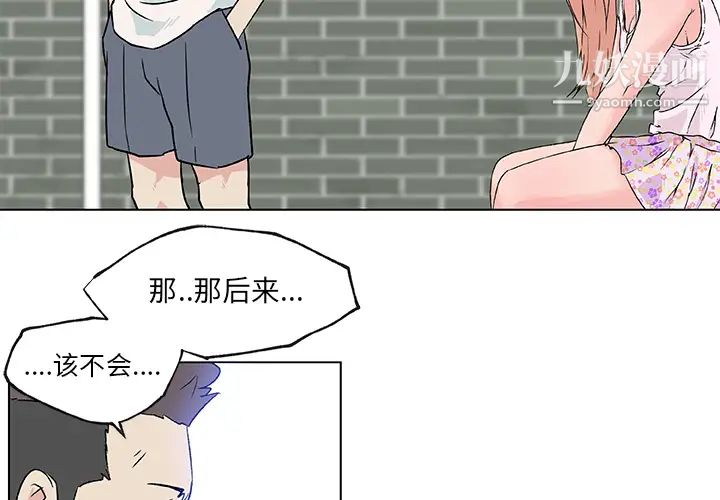 《速食男女》漫画 第22話