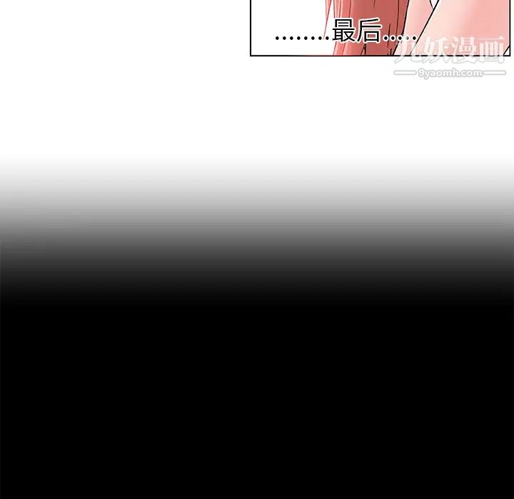 《速食男女》漫画 第22話