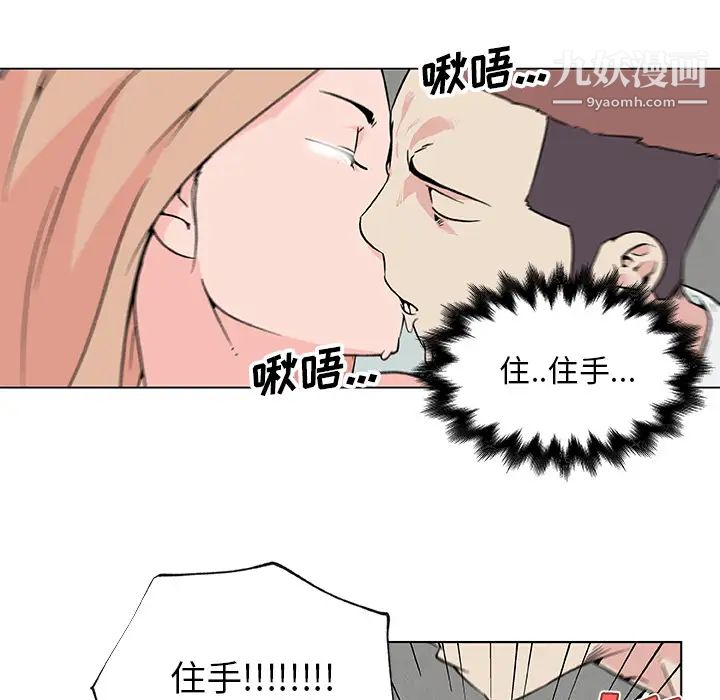 《速食男女》漫画 第22話