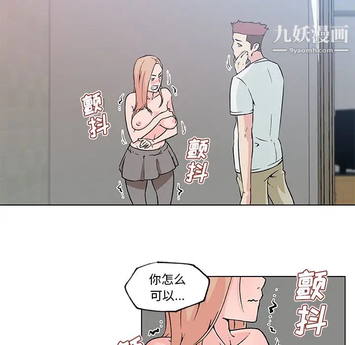 《速食男女》漫画 第22話