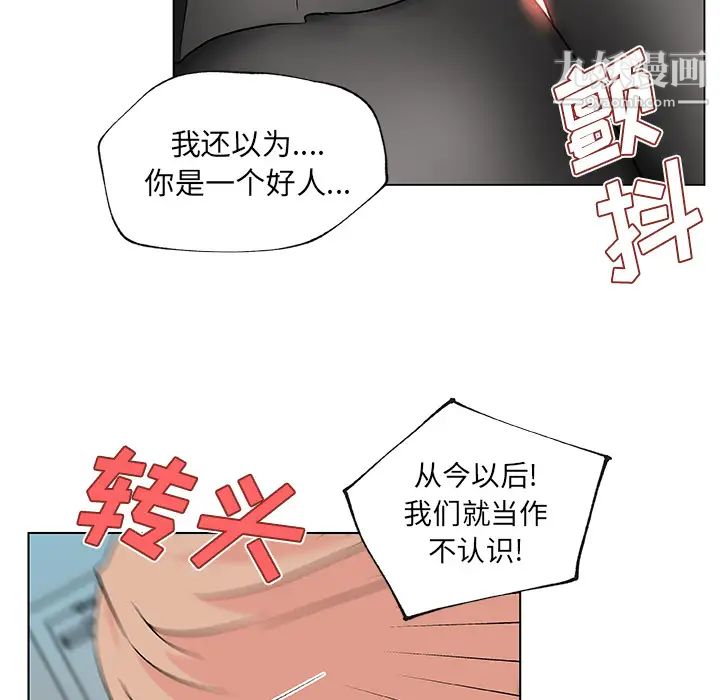 《速食男女》漫画 第22話