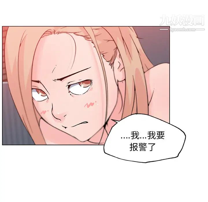 《速食男女》漫画 第22話
