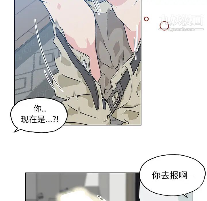 《速食男女》漫画 第22話