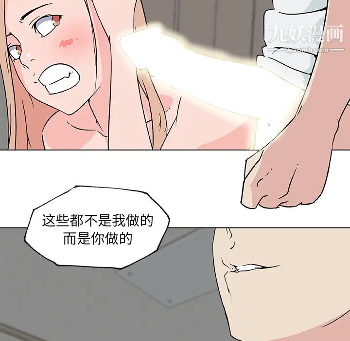 《速食男女》漫画 第22話