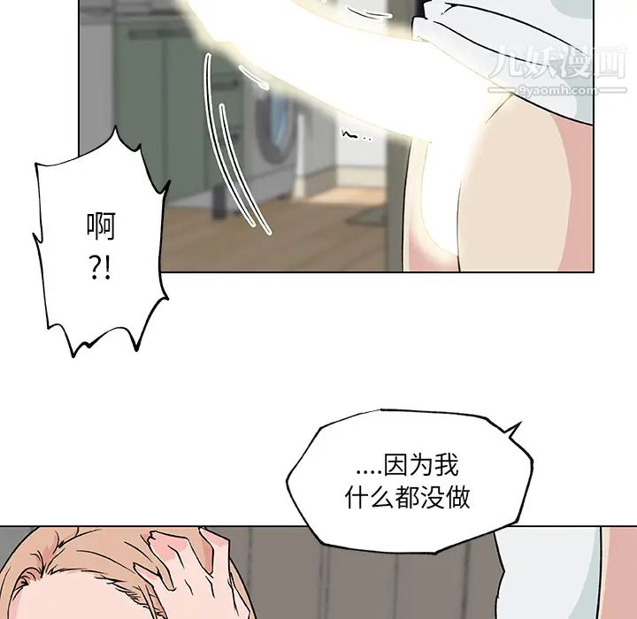 《速食男女》漫画 第22話