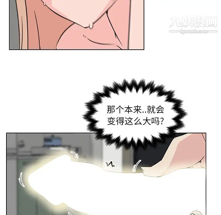 《速食男女》漫画 第22話