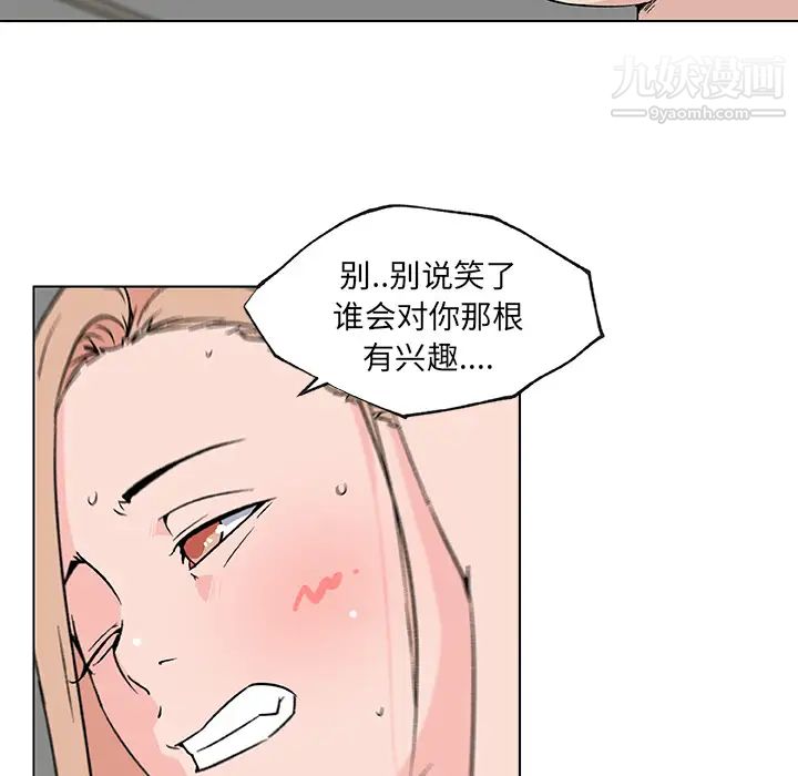 《速食男女》漫画 第22話