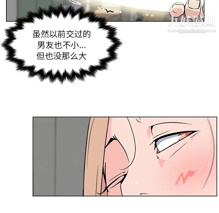 《速食男女》漫画 第22話
