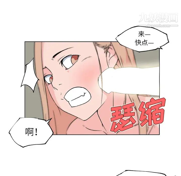 《速食男女》漫画 第22話