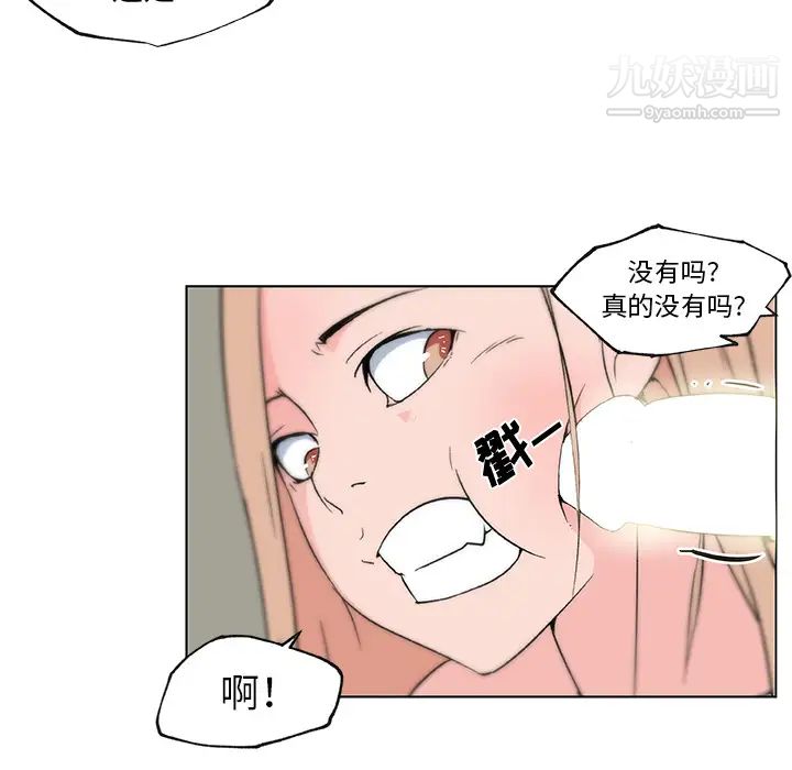 《速食男女》漫画 第22話