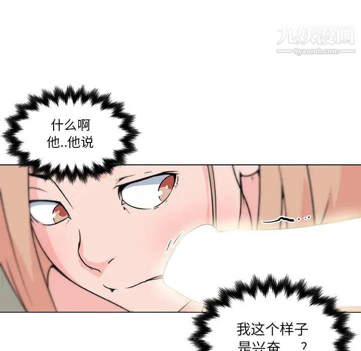 《速食男女》漫画 第22話