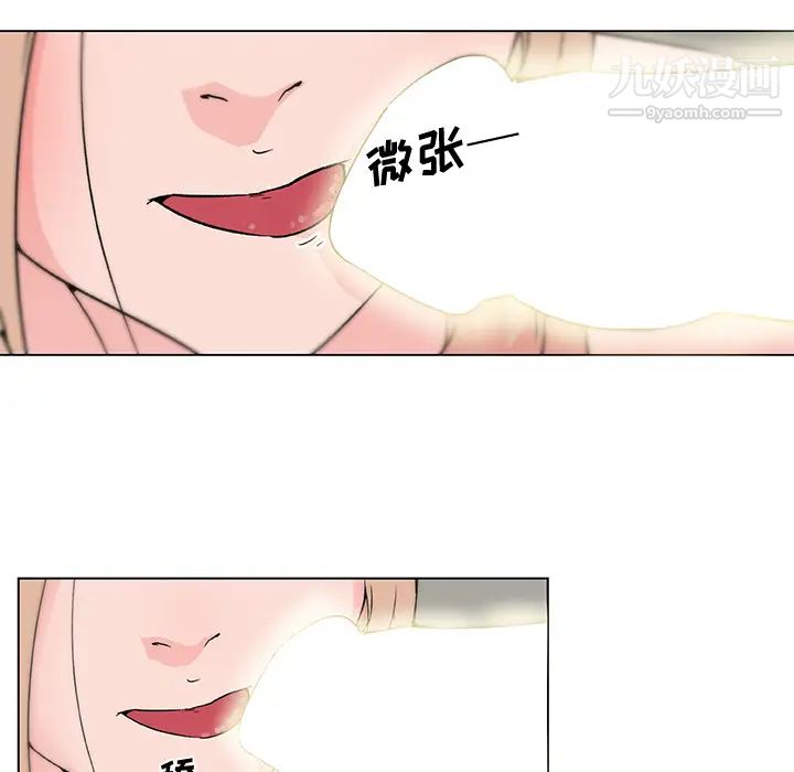 《速食男女》漫画 第22話